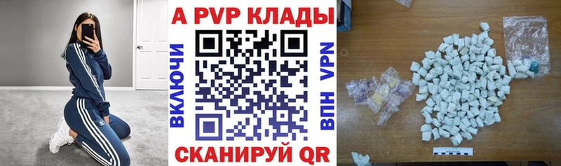 Alpha-PVP Crystall  что такое наркотик  Новочебоксарск 