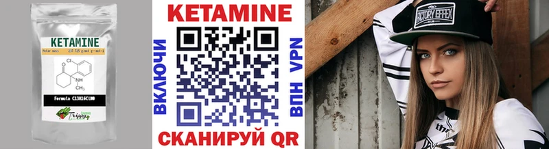 Кетамин ketamine  Новочебоксарск 