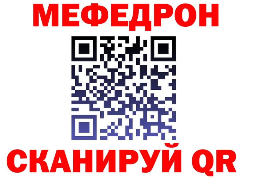 Меф мяу мяу как зайти даркнет KRAKEN Новочебоксарск