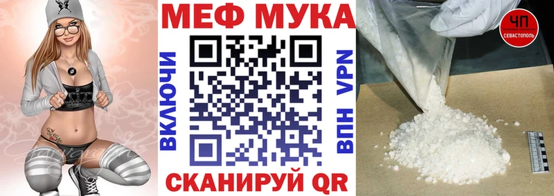 Мефедрон мука  Новочебоксарск 